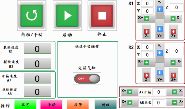 装箱.png